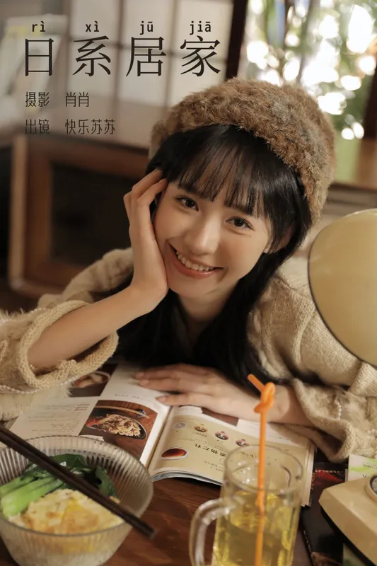 快乐苏苏 – 《日系居家》[31P] - 机器猫次元