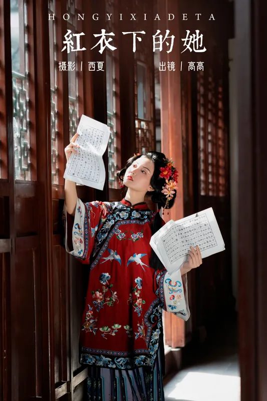 高高 – 《红衣下的她》[28P] - 机器猫次元