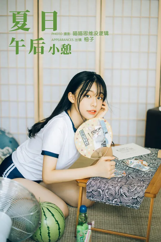 柚子 – 《夏日午后小憩》[24P] - 机器猫次元