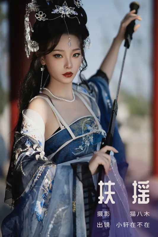 一吱小轩 – 《扶摇》[26P] - 机器猫次元