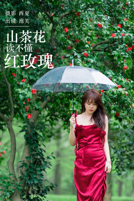泡芙小方 – 《山茶花读不懂红玫瑰》[22P] - 机器猫次元