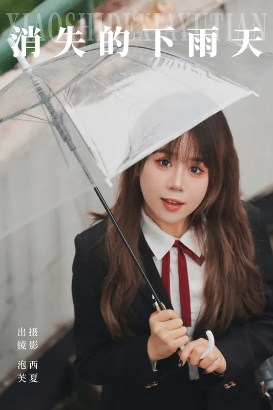 泡芙小方 – 《消失的下雨天》[23P] - 机器猫次元