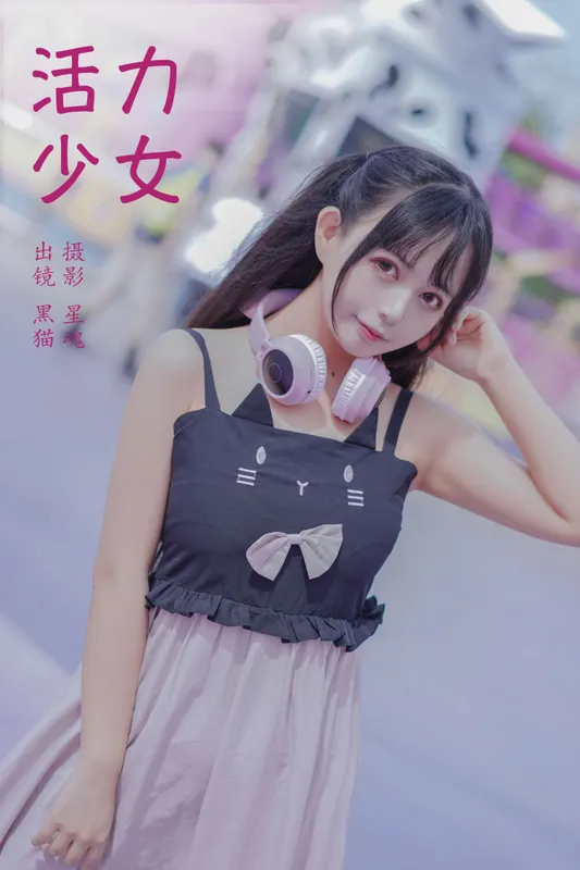 黑猫猫OvO – 《活力少女》[22P] - 机器猫次元