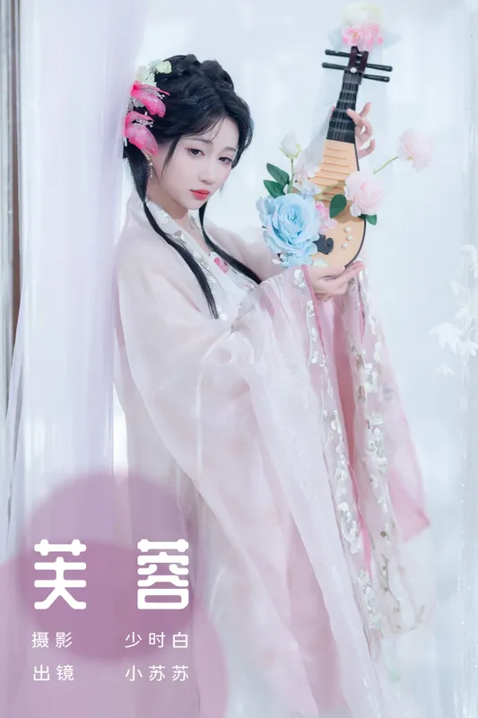 绮罗生的小苏苏 – 《芙蓉》[30P] - 机器猫次元