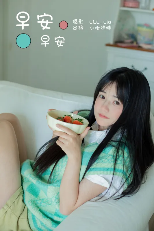 小怡妹妹cute – 《早安早安》[26P] - 机器猫次元