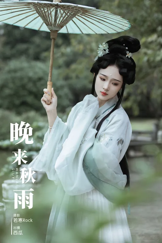 冰冷的西瓜 – 《晚来秋雨》[47P] - 机器猫次元