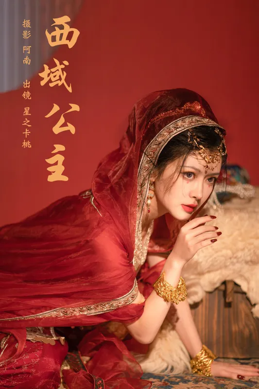 星之卡桃 – 《西域公主》[22P] - 机器猫次元