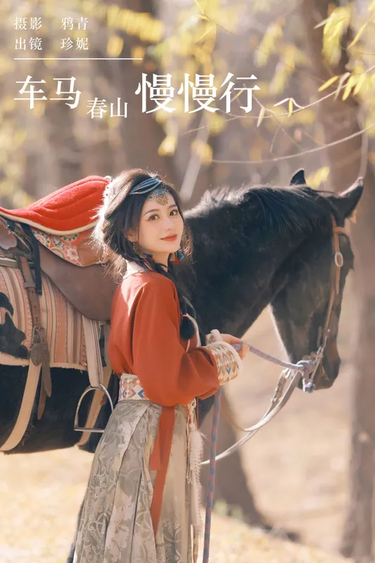 珍妮 – 《车马春山慢慢行》[24P] - 机器猫次元