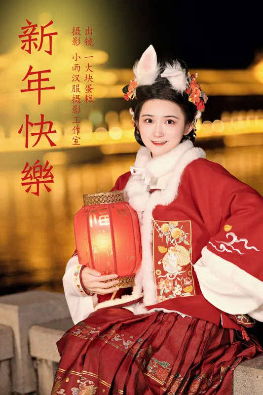 蛋糕的蛋蛋 – 《新年快乐》[22P] - 机器猫次元