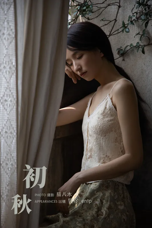 昱佟佟 – 《初秋》[23P] - 机器猫次元