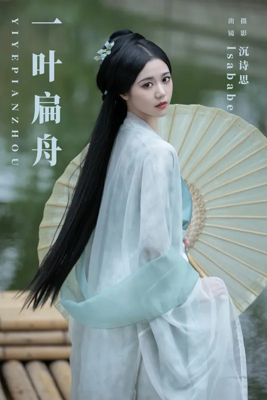 lsababe – 《一叶扁舟》[28P] - 机器猫次元