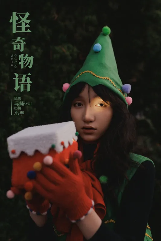 小宇 - 《怪奇物语》[26P]