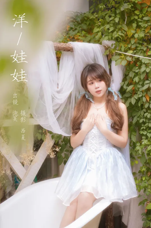 泡芙小方 – 《洋娃娃》[26P] - 机器猫次元