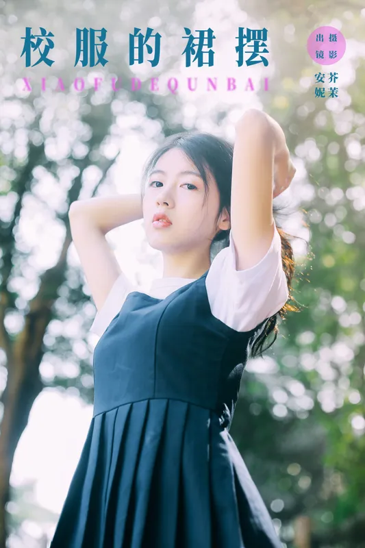 Anne-zaN – 《校服的裙摆》[22P] - 机器猫次元