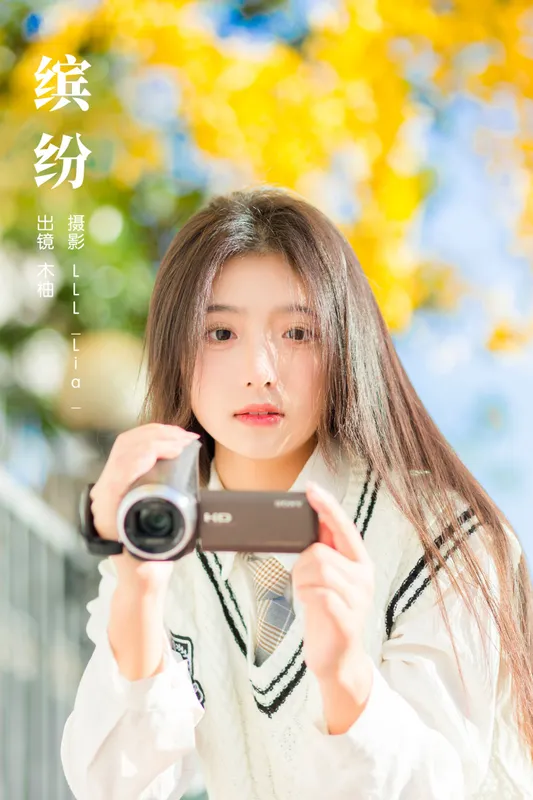 木柚柚 – 《缤纷》[29P] - 机器猫次元