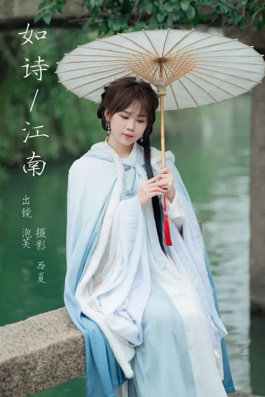 泡芙小方 – 《如诗江南》[23P] - 机器猫次元