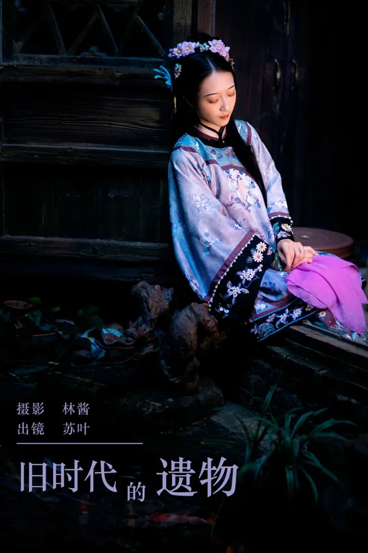 苏叶不及格 – 《旧时代的遗物》[24P] - 机器猫次元