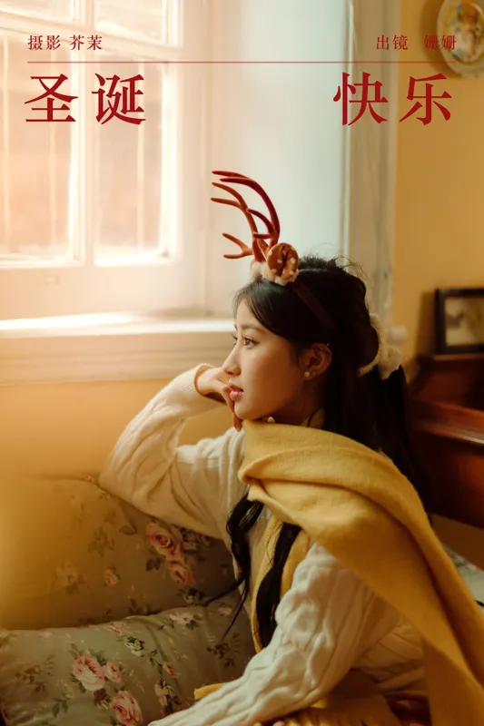 羊毛珊儿 – 《圣诞快乐》[24P] - 机器猫次元