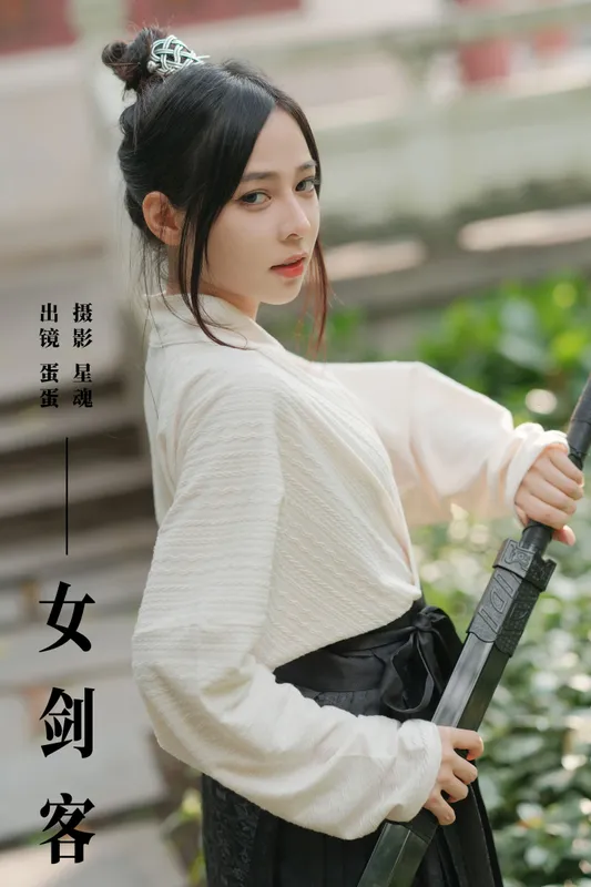 蛋蛋 – 《女剑客》[34P] - 机器猫次元