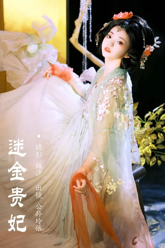 公孙玲依 – 《迷金贵妃》[23P] - 机器猫次元