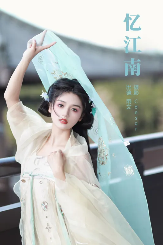 雨文 – 《忆江南》[31P] - 机器猫次元