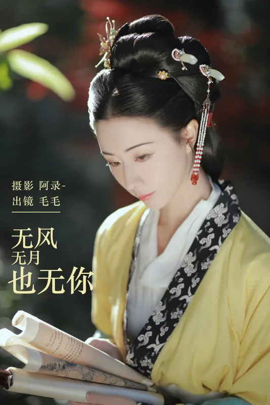 毛朝熙_Baby – 《无风无月 也无你》[29P] - 机器猫次元