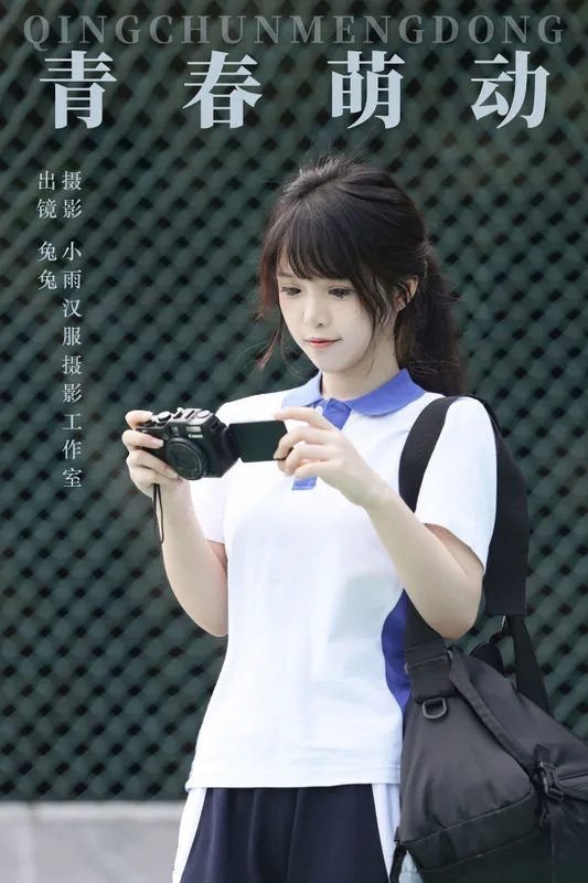 兔兔 – 《青春萌动》[22P] - 机器猫次元