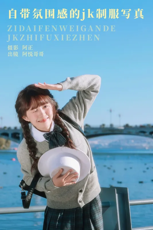 阿悦哥哥 – 《自带氛围感的jk制服写真》[22P] - 机器猫次元