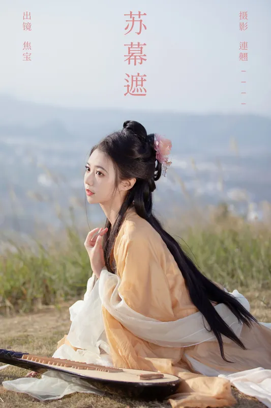 lsababe – 《苏幕遮》[41P] - 机器猫次元