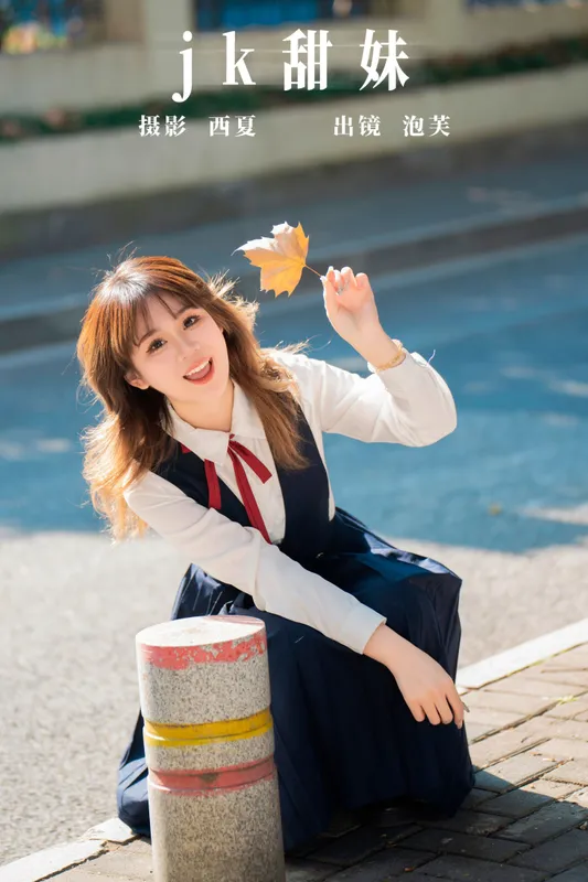 泡芙小方 – 《jk甜妹》[24P] - 机器猫次元