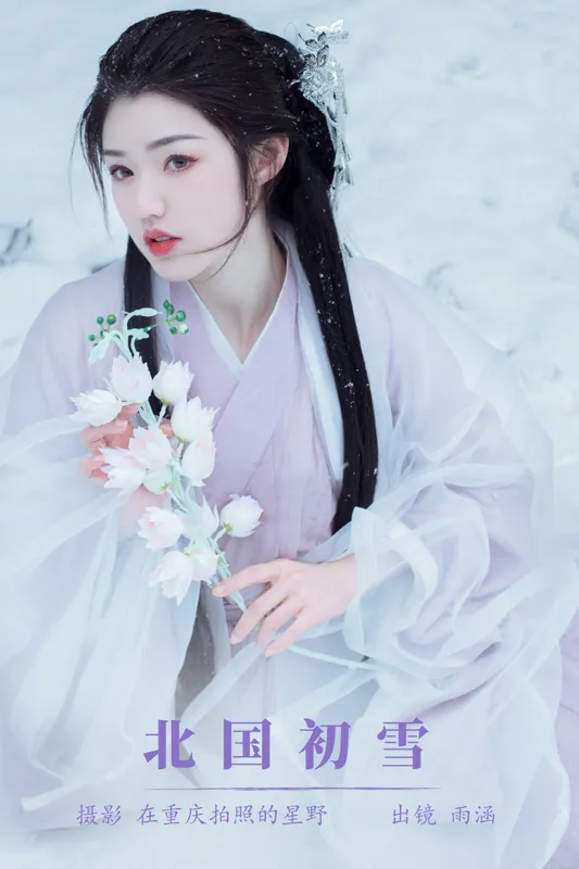 雨涵 – 《北国初雪》[23P] - 机器猫次元