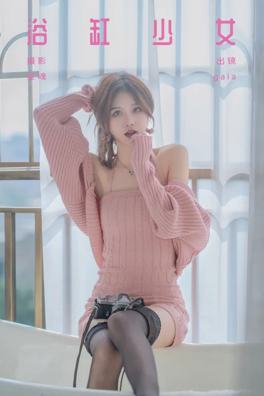 Gaia – 《浴缸少女》[22P] - 机器猫次元