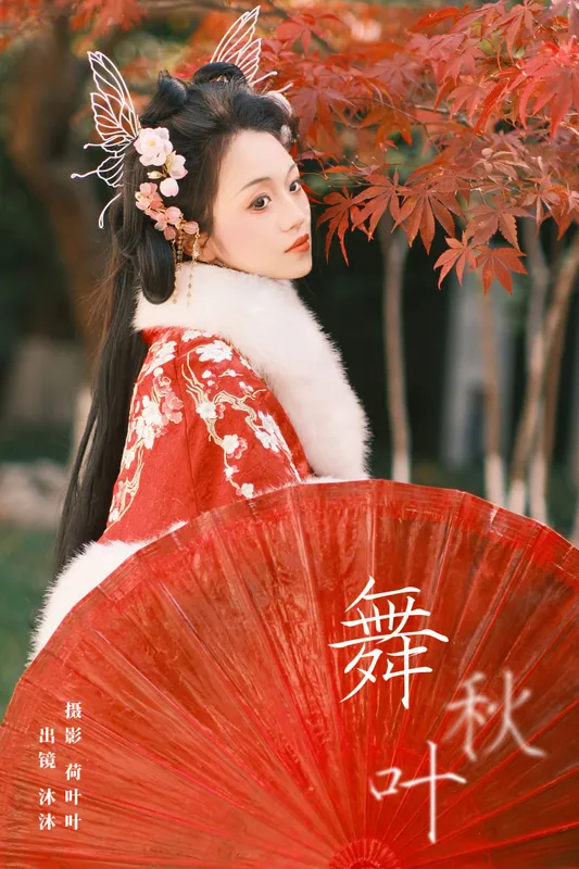 沐沐Mumu – 《舞秋叶》[33P] - 机器猫次元