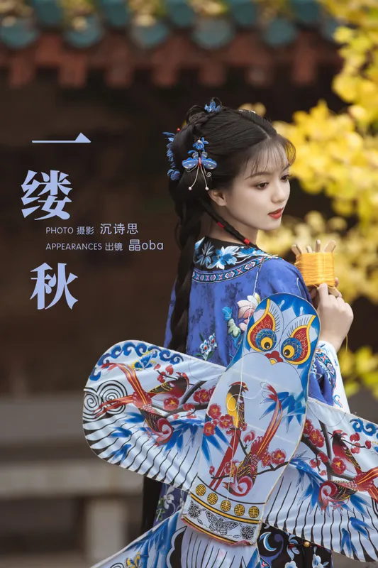 晶oba. – 《一缕秋》[40P] - 机器猫次元