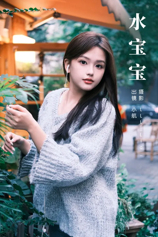小航 – 《水宝宝》[22P] - 机器猫次元