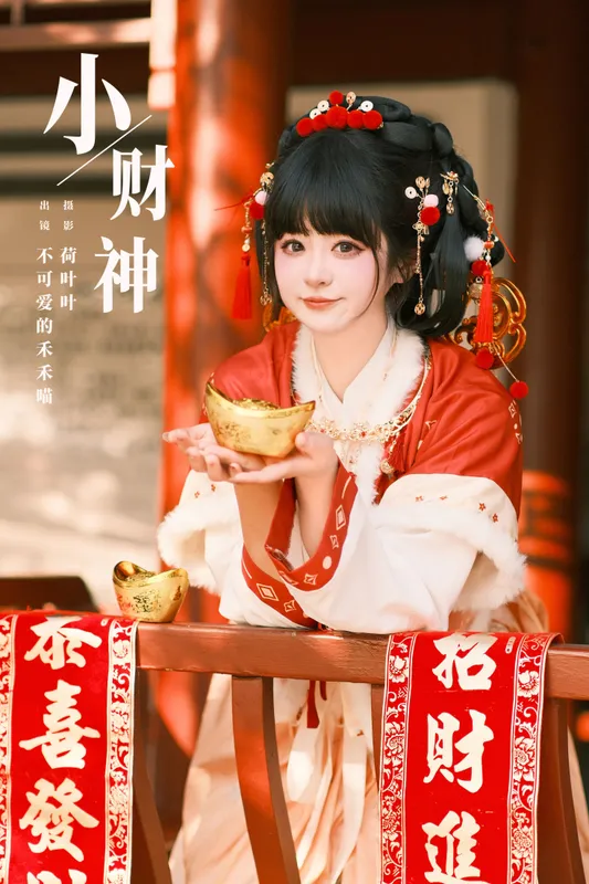 不可爱的禾禾喵 – 《小财神》[30P] - 机器猫次元