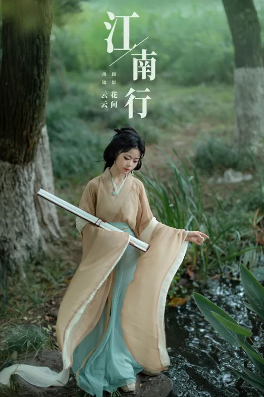 云云的黑眼圈儿 – 《江南行》[20P] - 机器猫次元