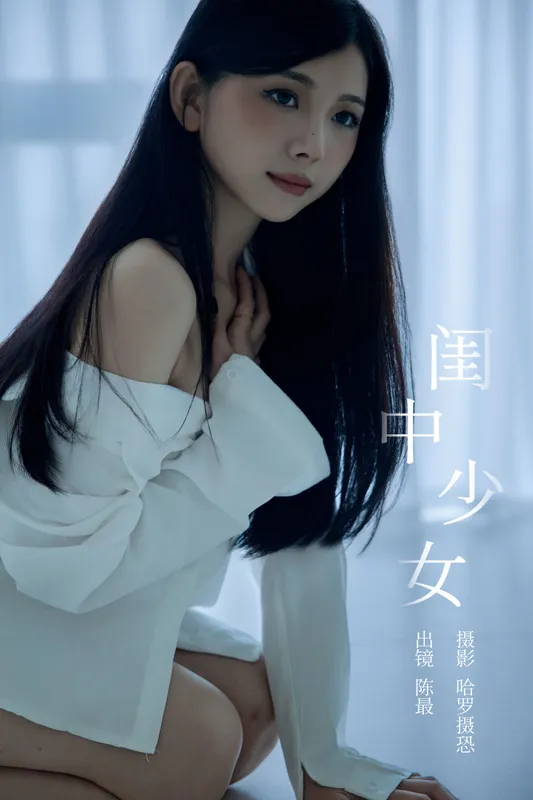 嗯哼 – 《闺中少女》[25P] - 机器猫次元