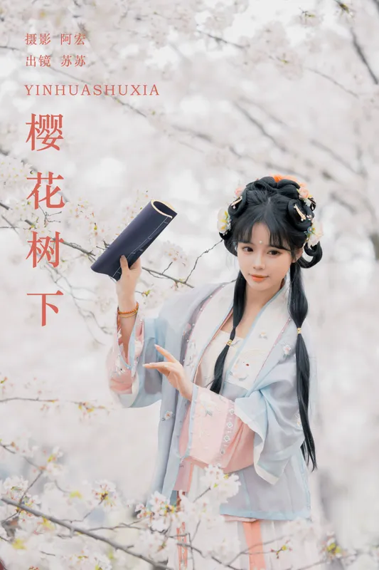 苏苏 – 《樱花树下》[27P] - 机器猫次元