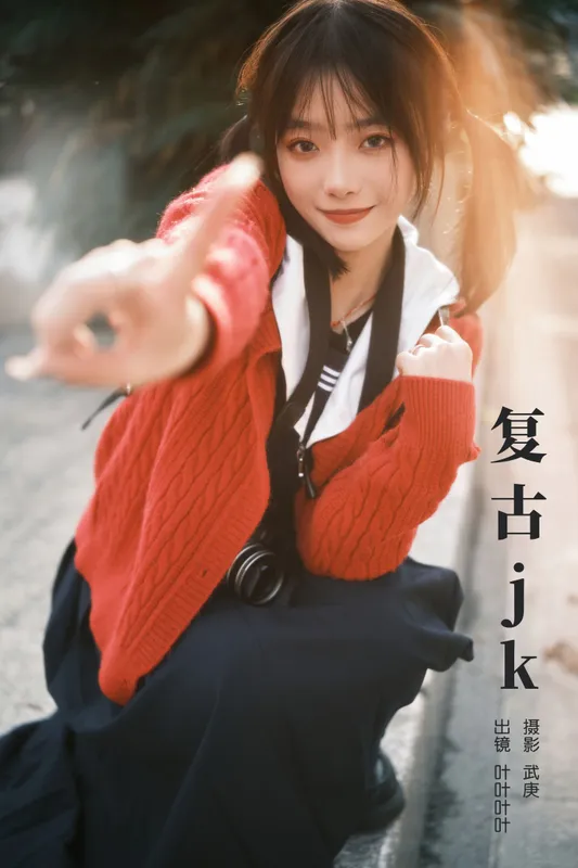 叶耶耶耶耶 – 《复古jk》[28P] - 机器猫次元