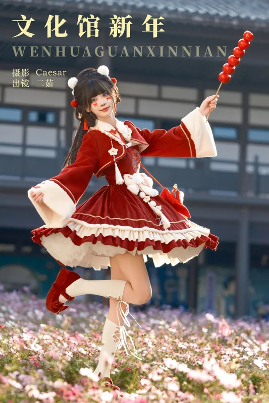 二茹Ruth – 《文化馆新年》[22P] - 机器猫次元