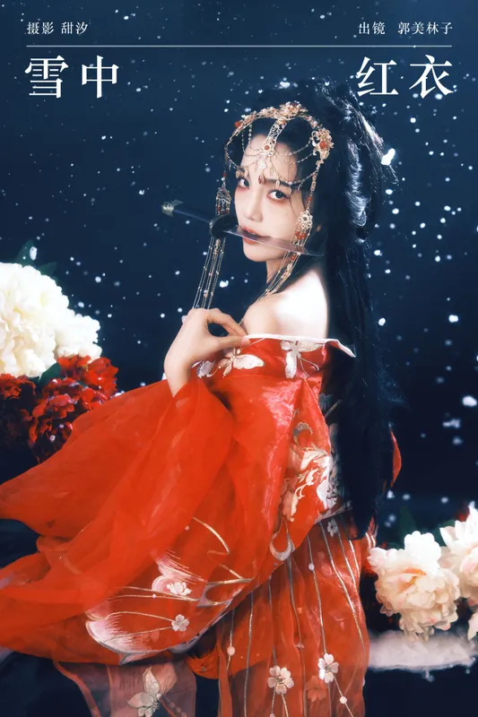 郭美林子 – 《雪中红衣》[21P] - 机器猫次元