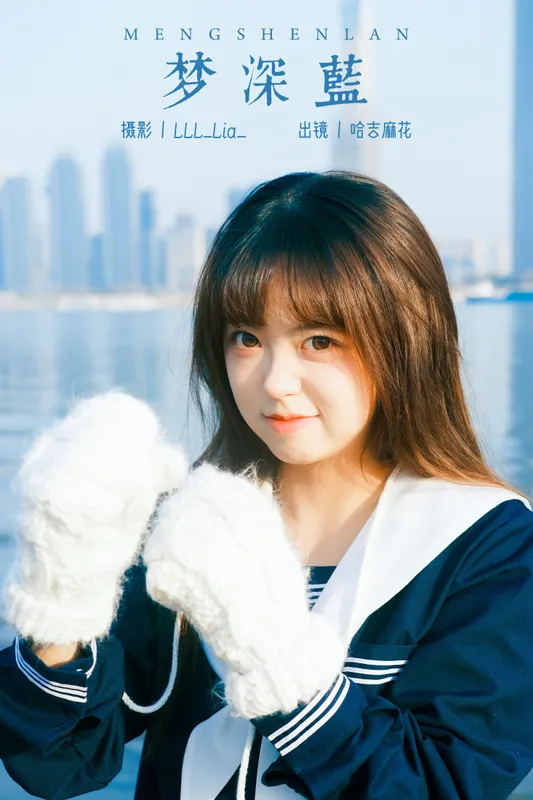 哈吉麻花 – 《梦深蓝》[25P] - 机器猫次元