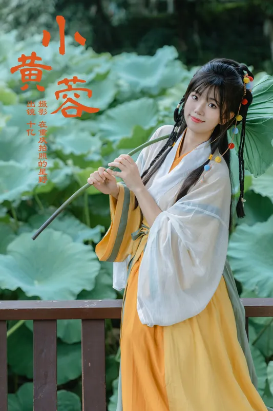 十亿 – 《小黄蓉》[22P] - 机器猫次元