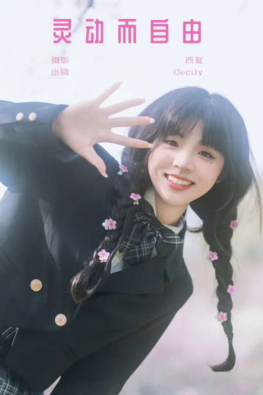 赛西西莉吗 – 《灵动而自由》[37P] - 机器猫次元