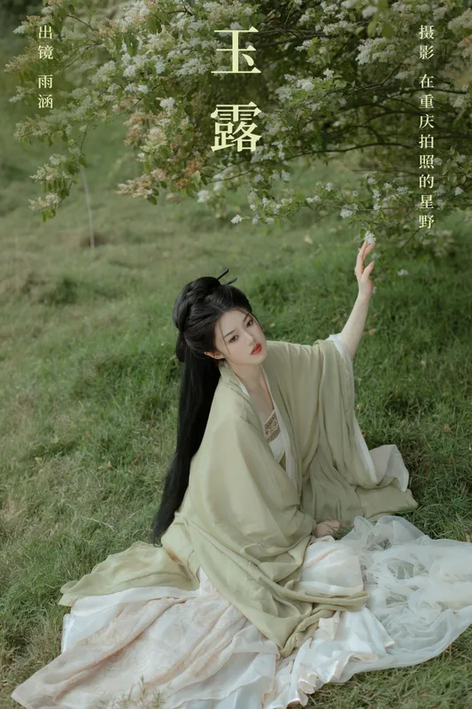 雨涵 – 《玉露》[22P] - 机器猫次元
