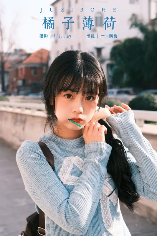 一只暖暖 - 《橘子薄荷》[25P]
