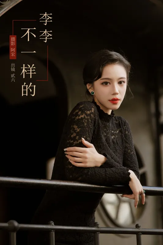 贰加六 – 《不一样的李李》[26P] - 机器猫次元