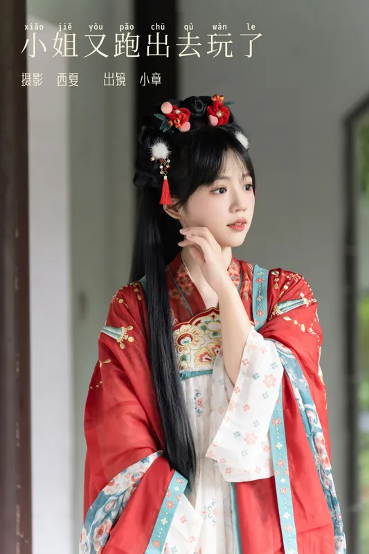 小章不胖 – 《小姐又跑出去玩了》[22P] - 机器猫次元