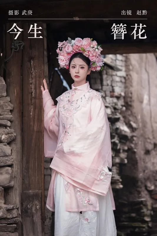 赵黔 – 《今生簪花》[30P] - 机器猫次元